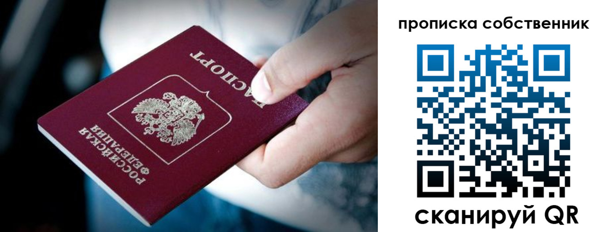 временная регистрация гарантия в Мелеузе