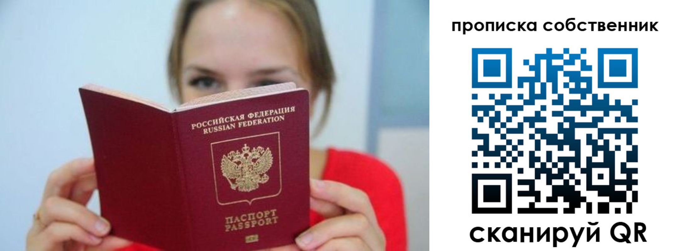временная регистрация недорого в Мелеузе