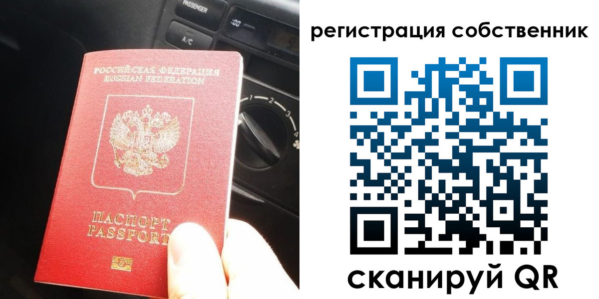 временная регистрация купить в Мелеузе