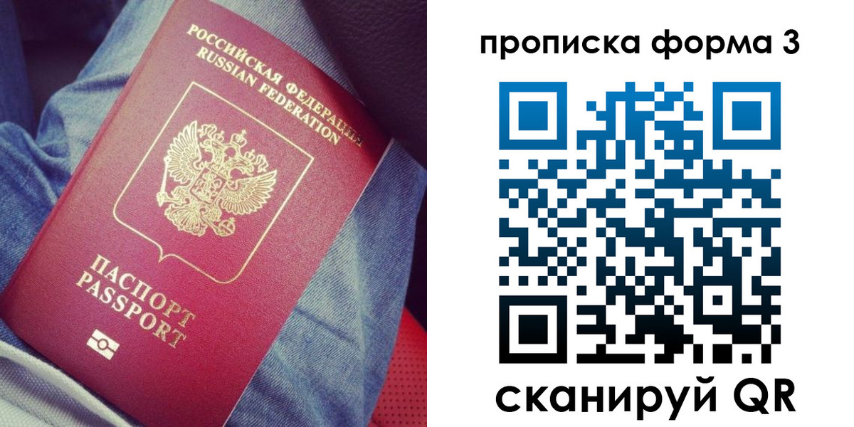 прописка поиск в Мелеузе