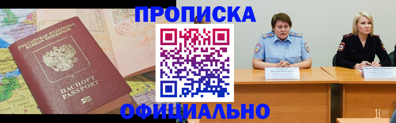 где прописаться в Мелеузе