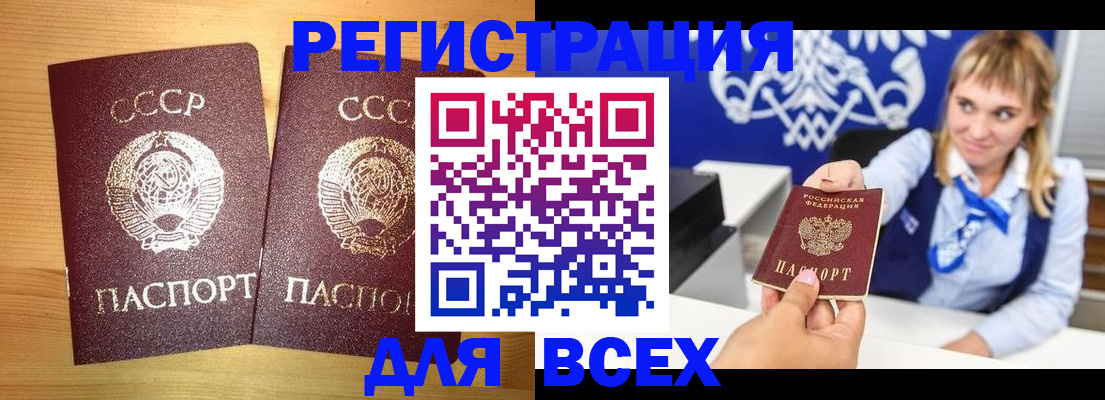 временная регистрация гарантия в Мелеузе