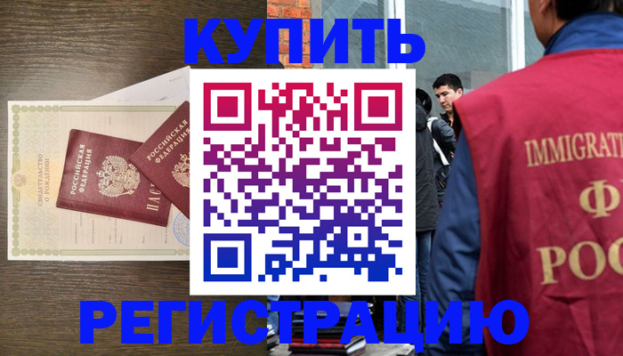 прописка для школы в Мелеузе
