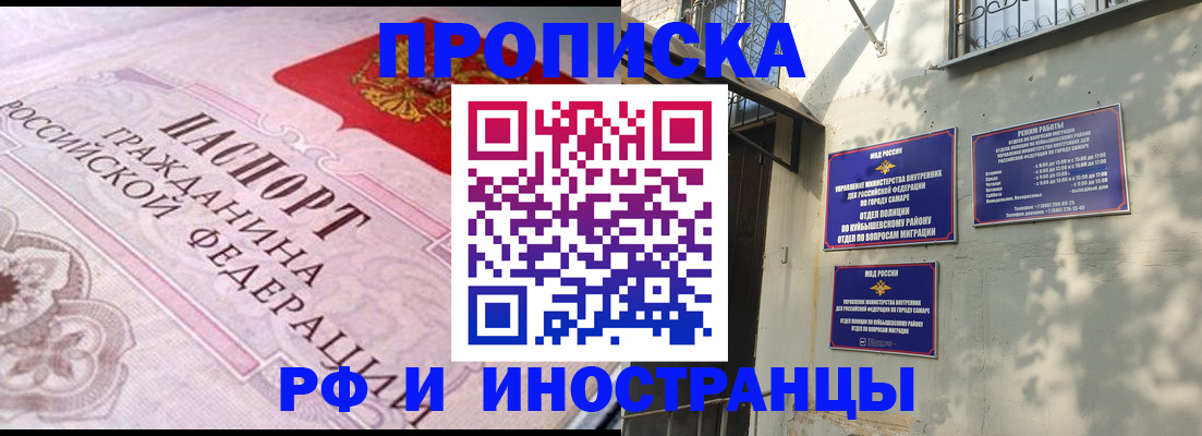 прописка паспорт в Мелеузе