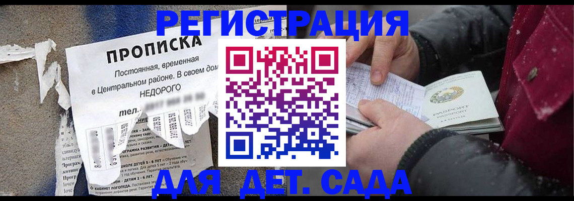 прописка от собственника в Мелеузе