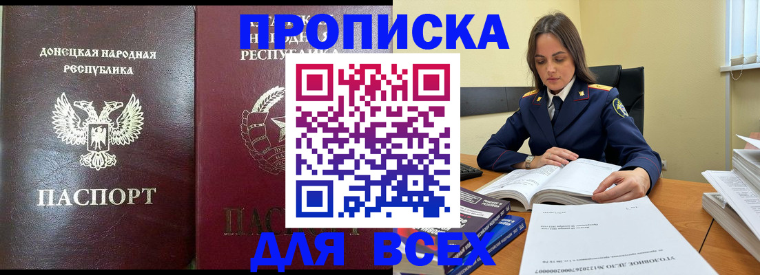 временная регистрация для школы в Мелеузе
